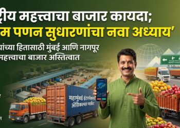 राष्ट्रीय महत्त्वाचा बाजार कायदा; सक्षम पणन सुधारणांचा नवा अध्याय