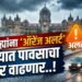 राज्यात पावसाचा जोर वाढणार..