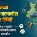 मान्सूनच्या दमदार वाटचालीस अनुकूल स्थिती