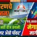 महावितरणचे विभाजन; कृषी ग्राहकांसाठी ‘एमएसईबी सोलर ॲग्रो पॉवर’ ही नवी वीज कंपनी