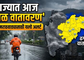 राज्याच्या बहुतांश भागात आज ढगाळ वातावरण; विदर्भ-मराठवाड्यासाठी यलो अलर्ट