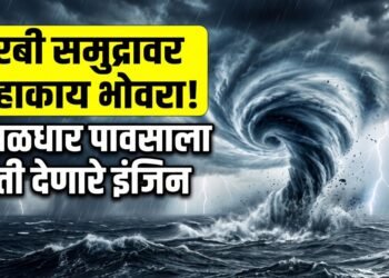 अरबी समुद्रावर महाकाय भोवरा!