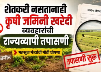 शेतकरी नसतानाही कृषी जमिनी खरेदी व्यवहारांची राज्यव्यापी तपासणी
