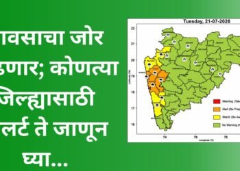 पावसाचा जोर वाढणार; कोणत्या जिल्ह्यासाठी अलर्ट ते जाणून घ्या…