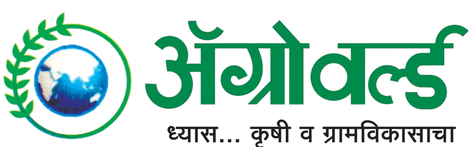 Agroworld Logo