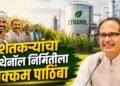 शेतकऱ्यांचा इथेनॉल निर्मितीला भक्कम पाठिंबा