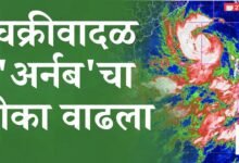 चक्रीवादळ 'अर्नब'