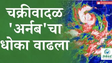 चक्रीवादळ 'अर्नब'
