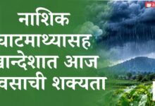 नाशिक