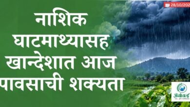 नाशिक