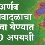 अर्णब चक्रीवादळ