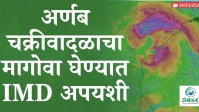 अर्णब चक्रीवादळ