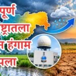 मान्सून हंगाम