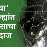 'या' जिल्ह्यांत पावसाचा अंदाज