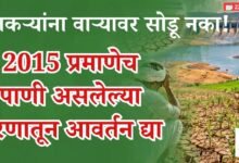 शेतकऱ्यांना वाऱ्यावर सोडू नका