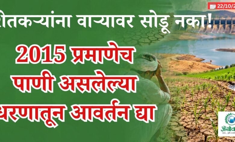 शेतकऱ्यांना वाऱ्यावर सोडू नका